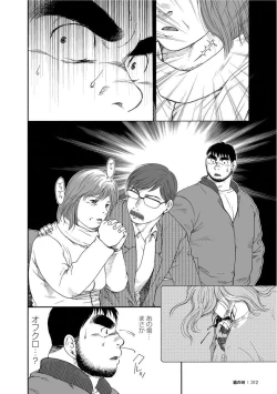 Page 310 of Karasu no Negura