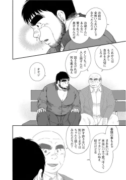 Page 322 of Karasu no Negura