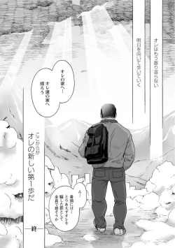 Page 328 of Karasu no Negura
