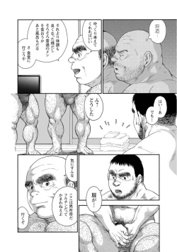 Page 32 of Karasu no Negura