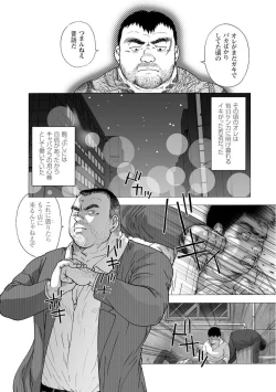 Page 333 of Karasu no Negura