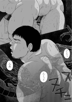 Page 338 of Karasu no Negura