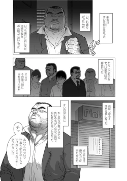 Page 340 of Karasu no Negura