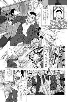 Page 342 of Karasu no Negura