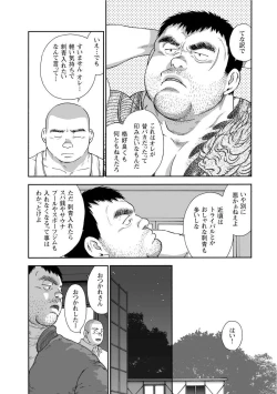 Page 344 of Karasu no Negura