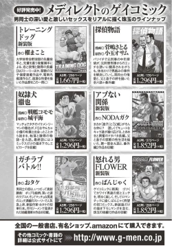 Page 347 of Karasu no Negura