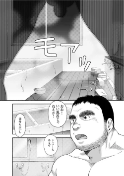 Page 37 of Karasu no Negura