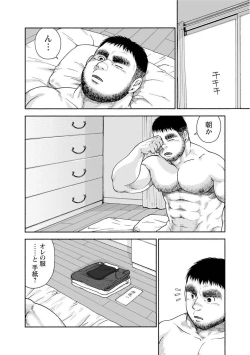 Page 56 of Karasu no Negura