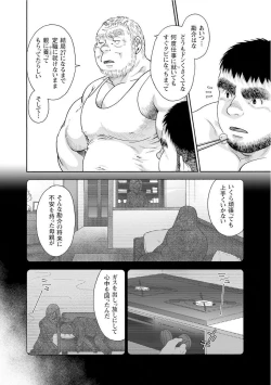 Page 62 of Karasu no Negura