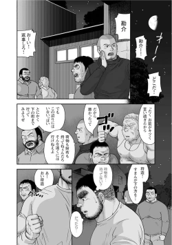 Page 66 of Karasu no Negura