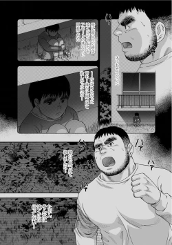 Page 67 of Karasu no Negura