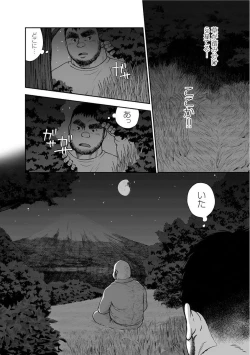 Page 68 of Karasu no Negura