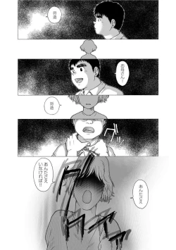 Page 6 of Karasu no Negura