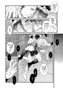 Page 17 of DADDIES GARDEN