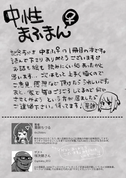 Page 31 of Beit Gaeri no TSkko ga Chikan ni Nerawarechau Hon