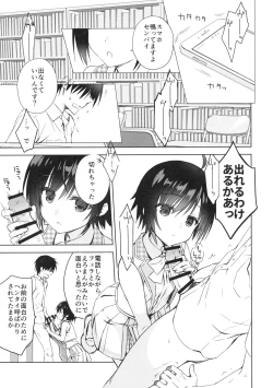 Page 26 of Kouhai ni ♥♥ Sarechau Hon