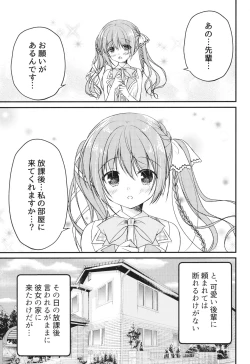 Page 2 of Kouhai ni ♥♥ Sarechau Hon