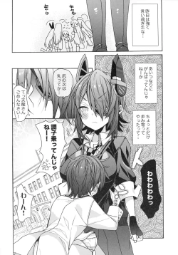 Page 19 of Kashima-chan wa Tomaranai