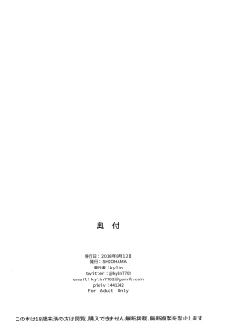 Page 23 of Onanie Chuudoku Arisu-chan