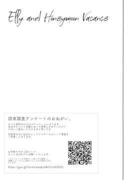 Page 24 of Imouto Elly-chan to Honeymoon Vacances