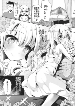 Page 5 of Imouto Elly-chan to Honeymoon Vacances