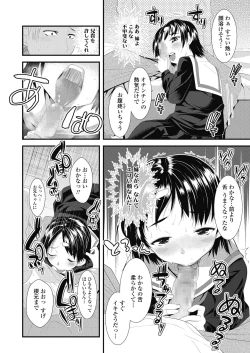 Page 102 of COMIC LO 2018-11