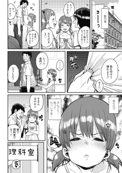 Page 148 of COMIC LO 2018-11