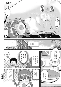 Page 158 of COMIC LO 2018-11