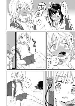 Page 214 of COMIC LO 2018-11