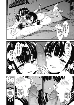 Page 228 of COMIC LO 2018-11