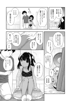 Page 241 of COMIC LO 2018-11