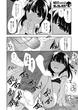 Page 254 of COMIC LO 2018-11