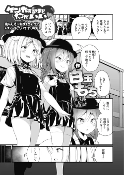 Page 281 of COMIC LO 2018-11