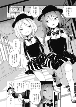 Page 282 of COMIC LO 2018-11