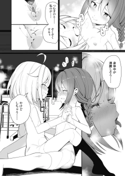 Page 296 of COMIC LO 2018-11