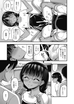 Page 359 of COMIC LO 2018-11