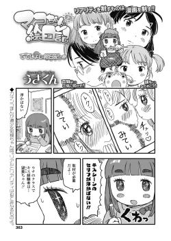 Page 363 of COMIC LO 2018-11