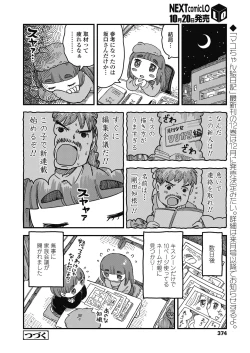 Page 374 of COMIC LO 2018-11