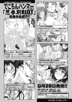 Page 378 of COMIC LO 2018-11