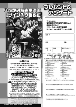 Page 384 of COMIC LO 2018-11