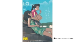 Page 396 of COMIC LO 2018-11