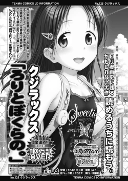 Page 71 of COMIC LO 2018-11