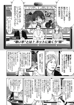 Page 78 of COMIC LO 2018-11