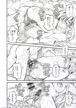 Page 21 of Seisai wa Gomu-nashi Sex