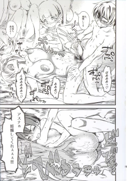 Page 24 of Seisai wa Gomu-nashi Sex