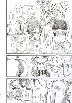 Page 9 of Seisai wa Gomu-nashi Sex
