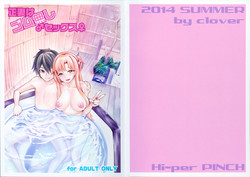 Download Seisai wa Gomu-nashi Sex