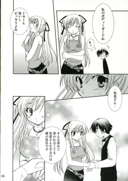 Page 7 of C70)Goshujin-sama no Nozomu Mama