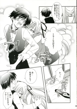 Page 8 of C70)Goshujin-sama no Nozomu Mama