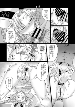 Page 20 of Seijo no Tashinami